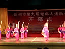 中老年秧歌 达州市大竹县第九届老运会秧歌比赛自选套路(大竹一队)