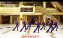 融侨李姐广场舞 去伊犁的路上 团队演示 附背面演示教学
