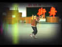 校园街舞 教学视频2
