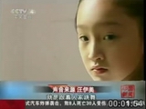 汪伊美 无声世界的舞蹈天使