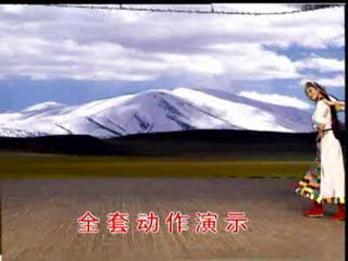 群文 藏族教学欣赏《康定情歌》