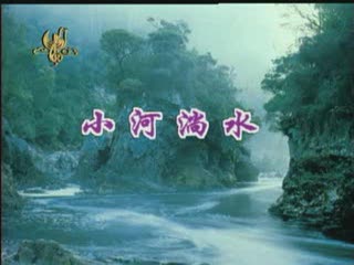 《小河淌水》群舞 群文