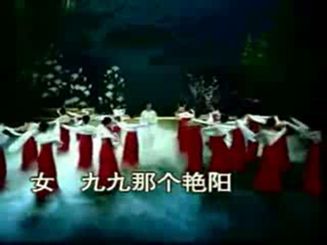 歌舞《九九艳阳天》