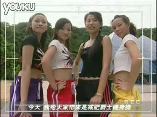 减肥爵士健身舞