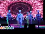 俄罗斯风情舞 百老汇爵士舞