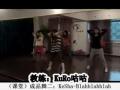 爵士舞成品舞 kesha-blahblahblah
