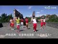 火了火了火 广场舞 王广成Peter中国健身舞蹈