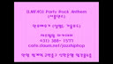 ʿ LMFAOCParty Rock Anthem ֽ