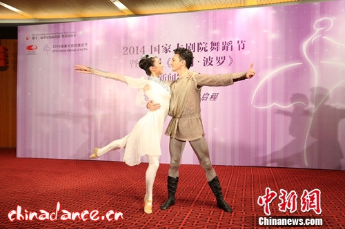 舞剧《马可·波罗》